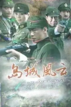 《岛城风云》：谁主沉浮？看腥风血雨下的英雄抉择！