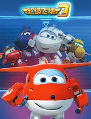 《超级飞侠 第三季》：环游世界趣冒险，寓教于乐，宝宝的成长好伙伴！