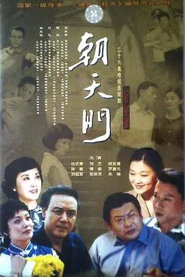 重温经典！《朝天门》：重庆码头的市井百态与人生浮沉，感受老重庆的独特魅力