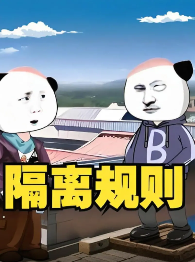 《隔离规则》：末日生存下的扭曲人性！当道德底线被击穿，我们该如何选择？