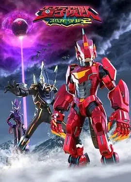 《量子战队之恐龙守护 第二季》：炫酷变身，拯救世界，少年英雄的“社交媒体”与“告别过去”的成长轨迹