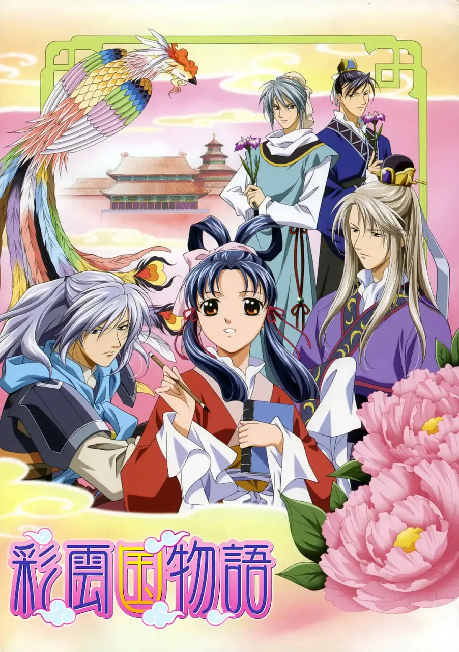 《彩云国物语》：少女的权力游戏与养成记，打破次元壁的东方奇幻职场！